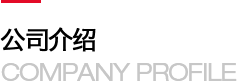 唐山锐程金属制造有限公司